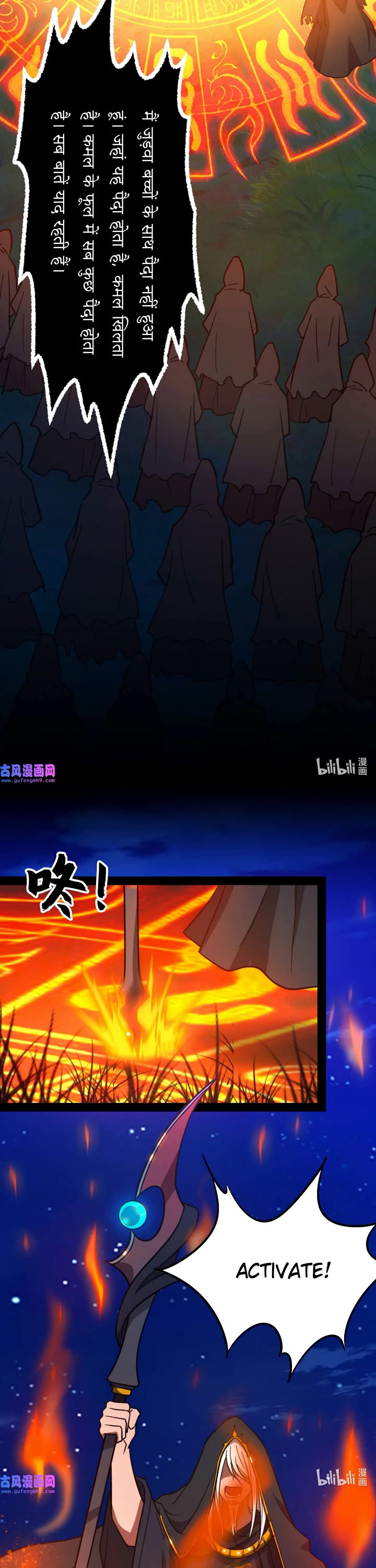 Everlasting God of Sword chapter 201 page 13