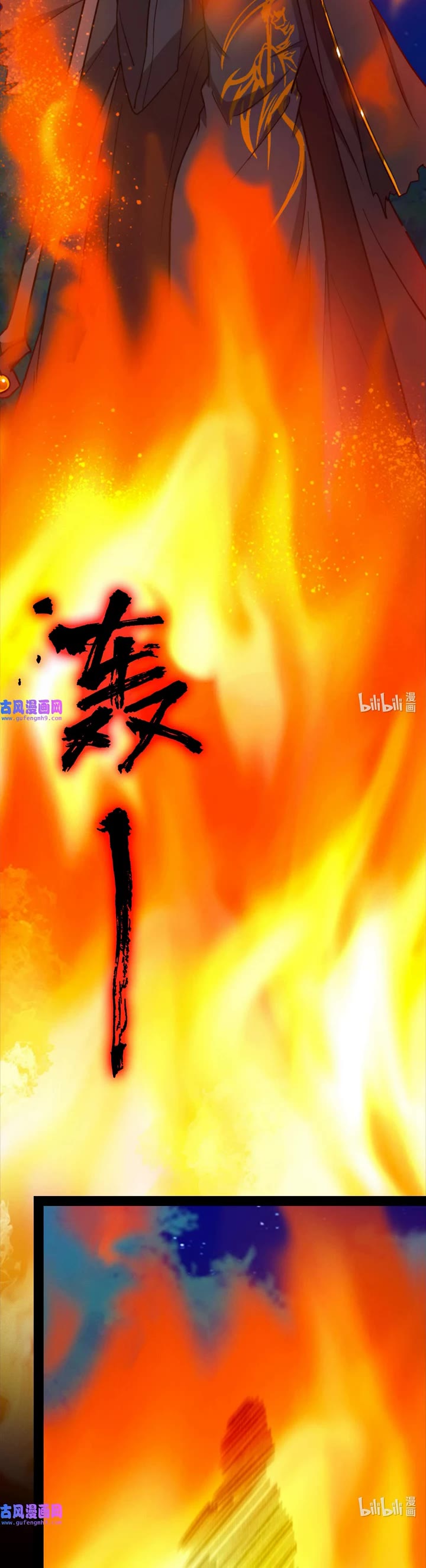 Everlasting God of Sword chapter 201 page 14