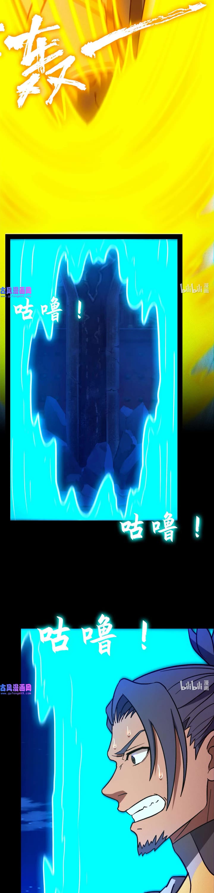 Everlasting God of Sword chapter 201 page 2