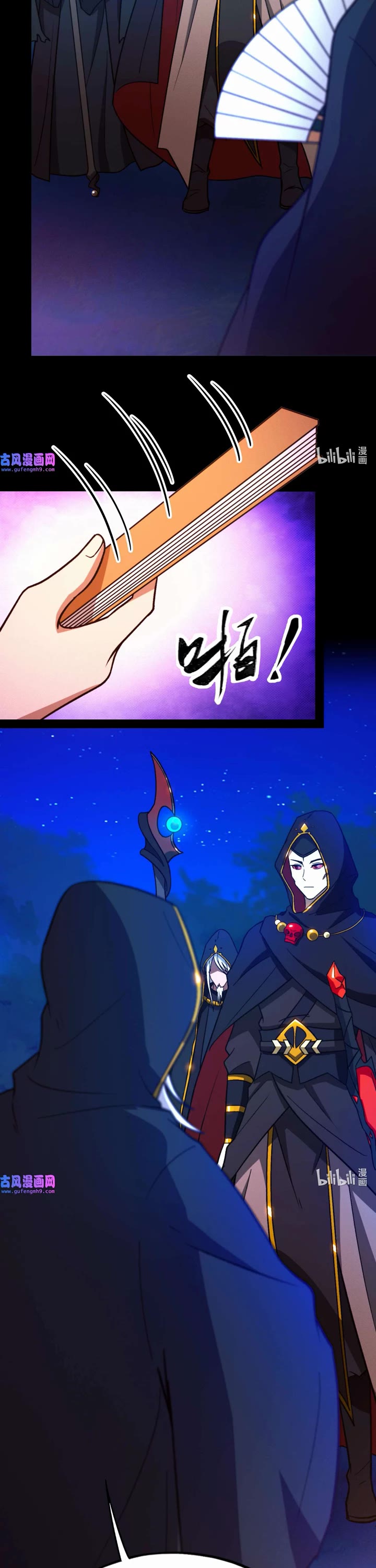 Everlasting God of Sword chapter 202 page 3