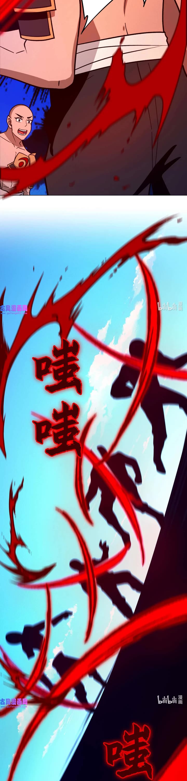 Everlasting God of Sword chapter 206 page 13