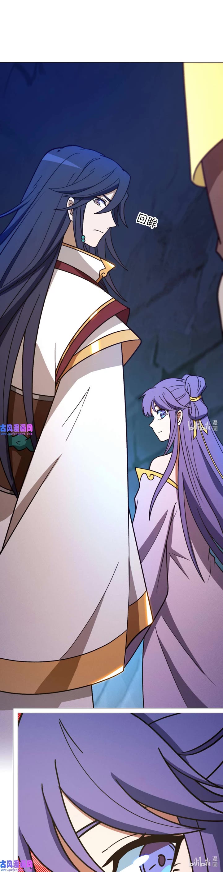 Everlasting God of Sword chapter 206 page 19