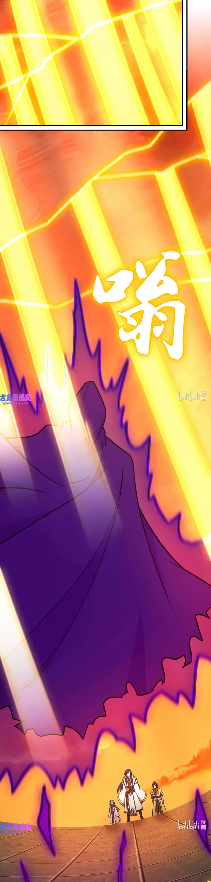 Everlasting God of Sword chapter 216 page 2