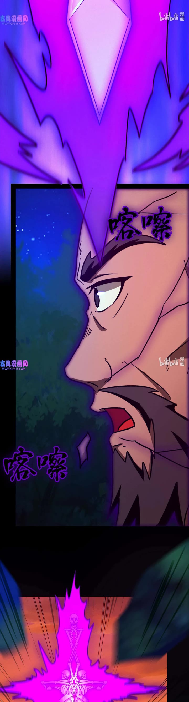 Everlasting God of Sword chapter 217 page 14