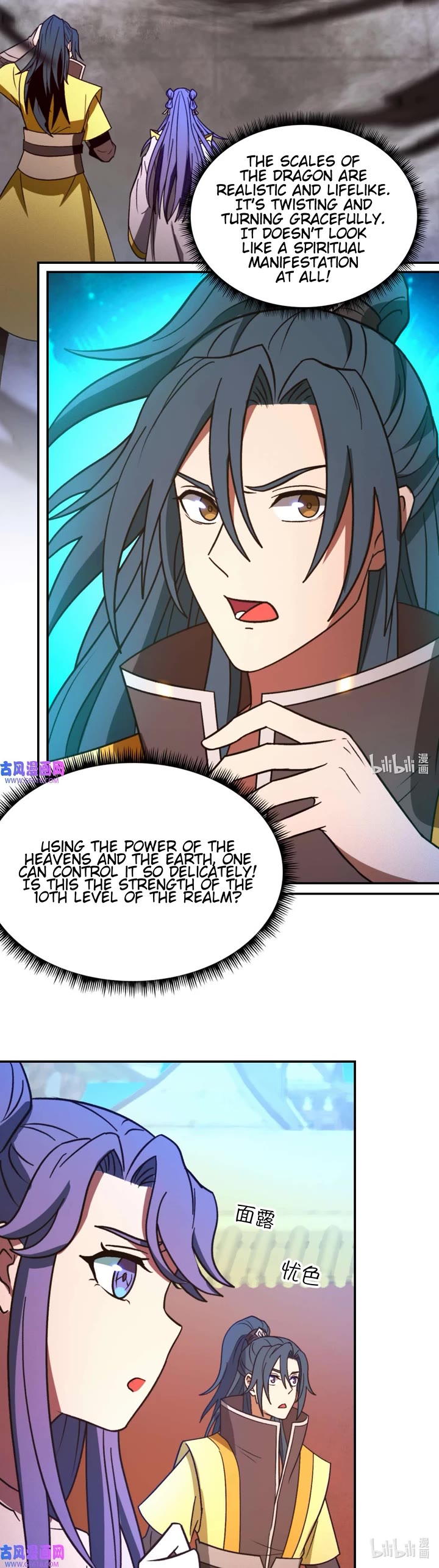 Everlasting God of Sword chapter 227 page 15