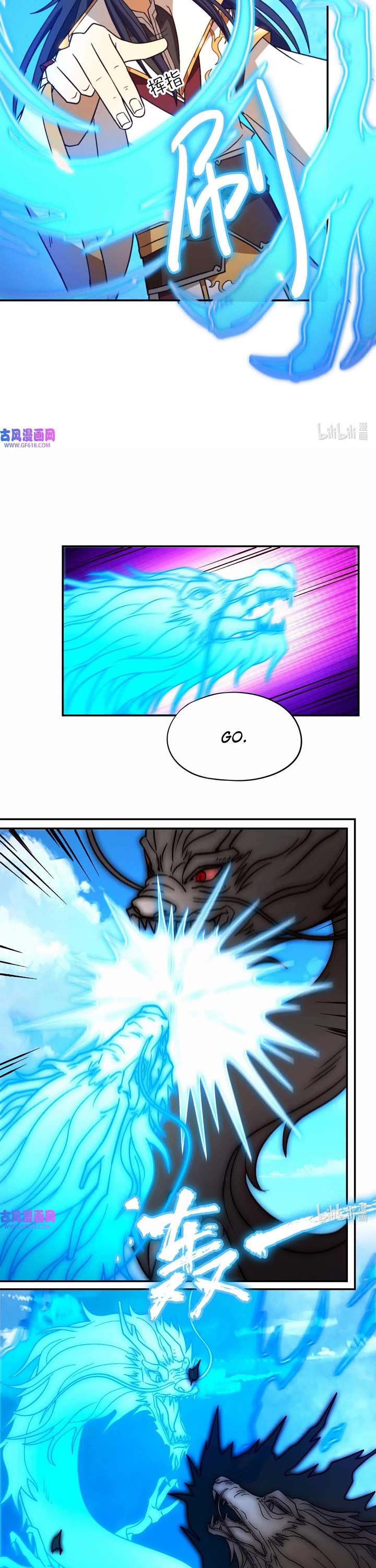 Everlasting God of Sword chapter 227 page 17