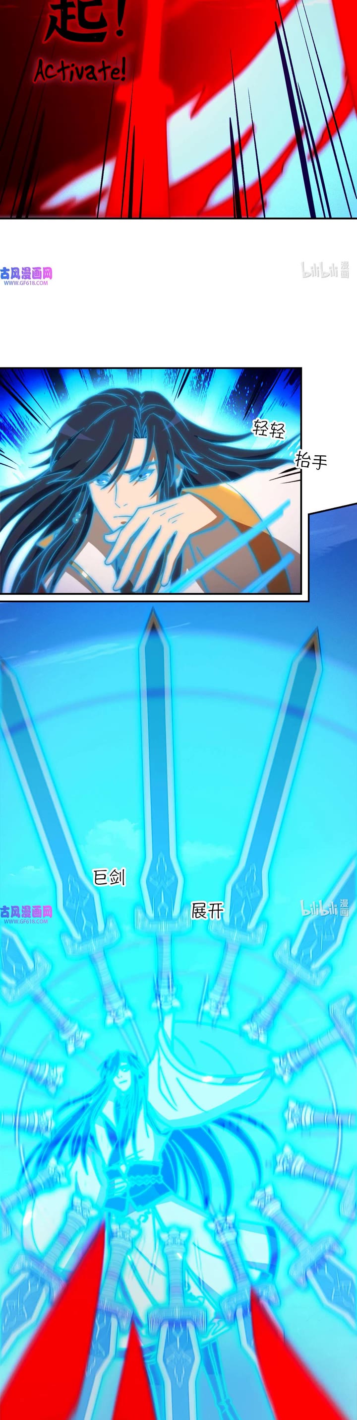 Everlasting God of Sword chapter 227 page 24