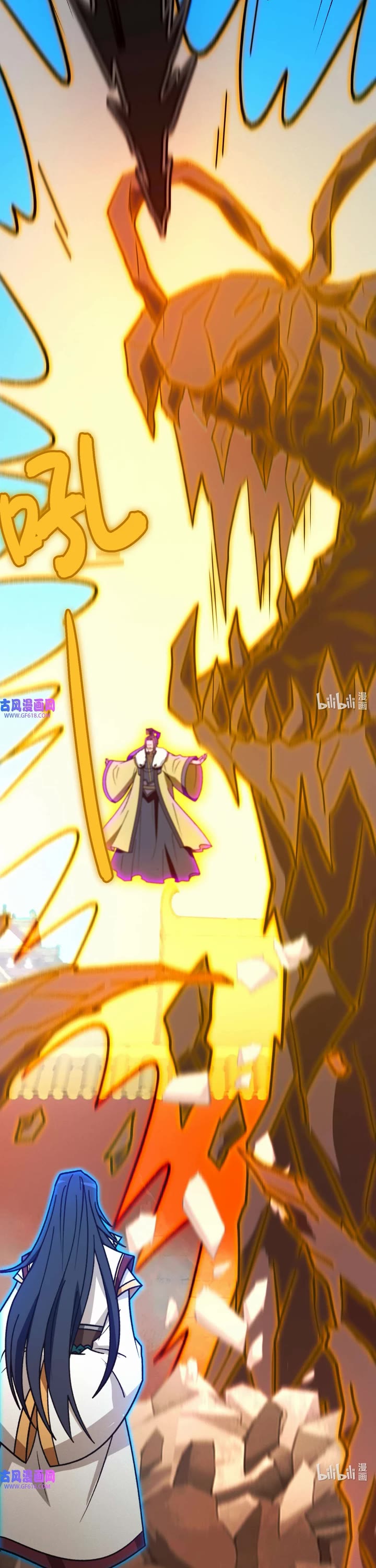 Everlasting God of Sword chapter 228 page 23