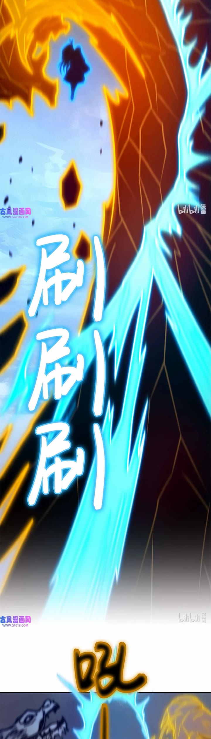 Everlasting God of Sword chapter 229 page 14