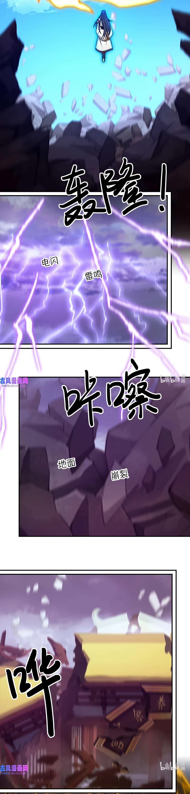 Everlasting God of Sword chapter 229 page 6