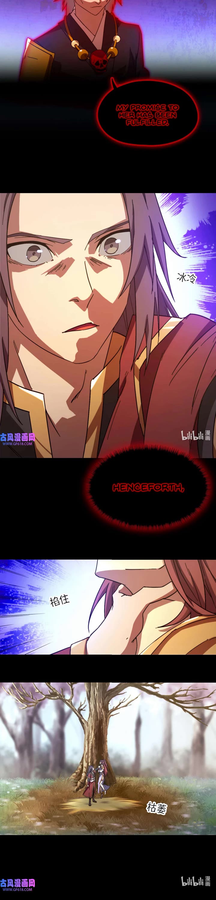 Everlasting God of Sword chapter 242 page 16