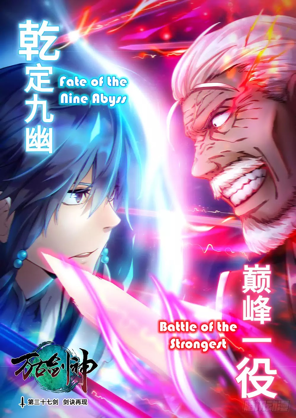 Everlasting God of Sword chapter 41 page 4