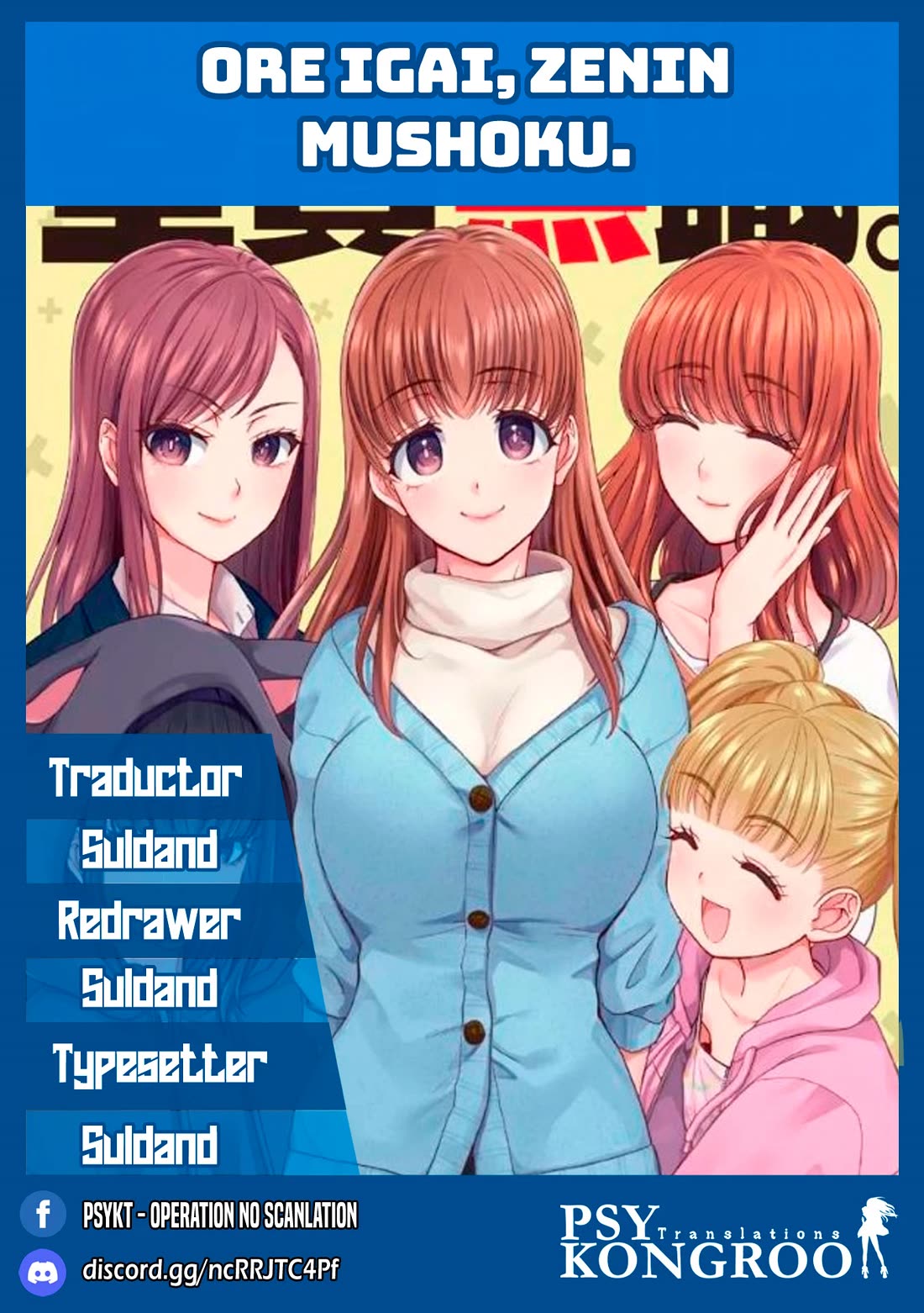 Everyone is Unemployed Except Me. chapter 4 page 1