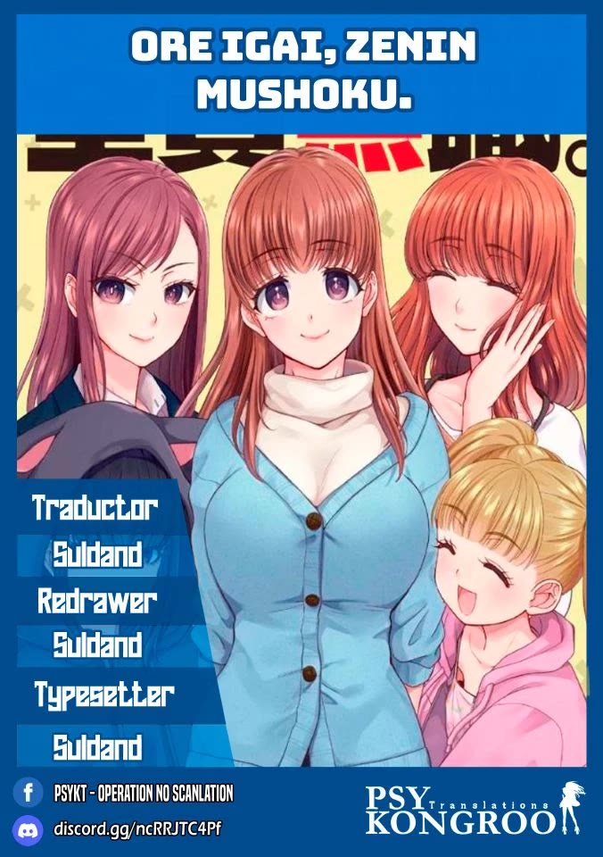 Everyone is Unemployed Except Me. chapter 5 page 1