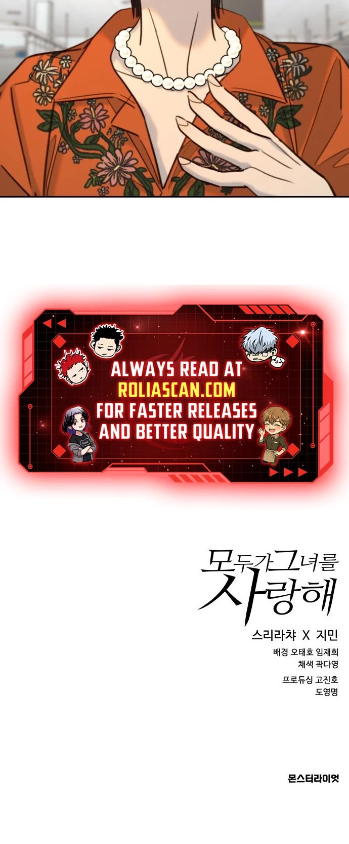 Everyone Loves Her chapter 27 page 49