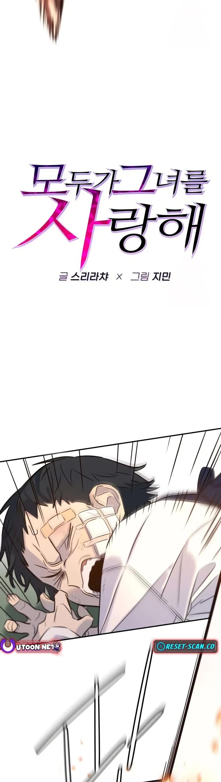 Everyone Loves Her chapter 4 page 9