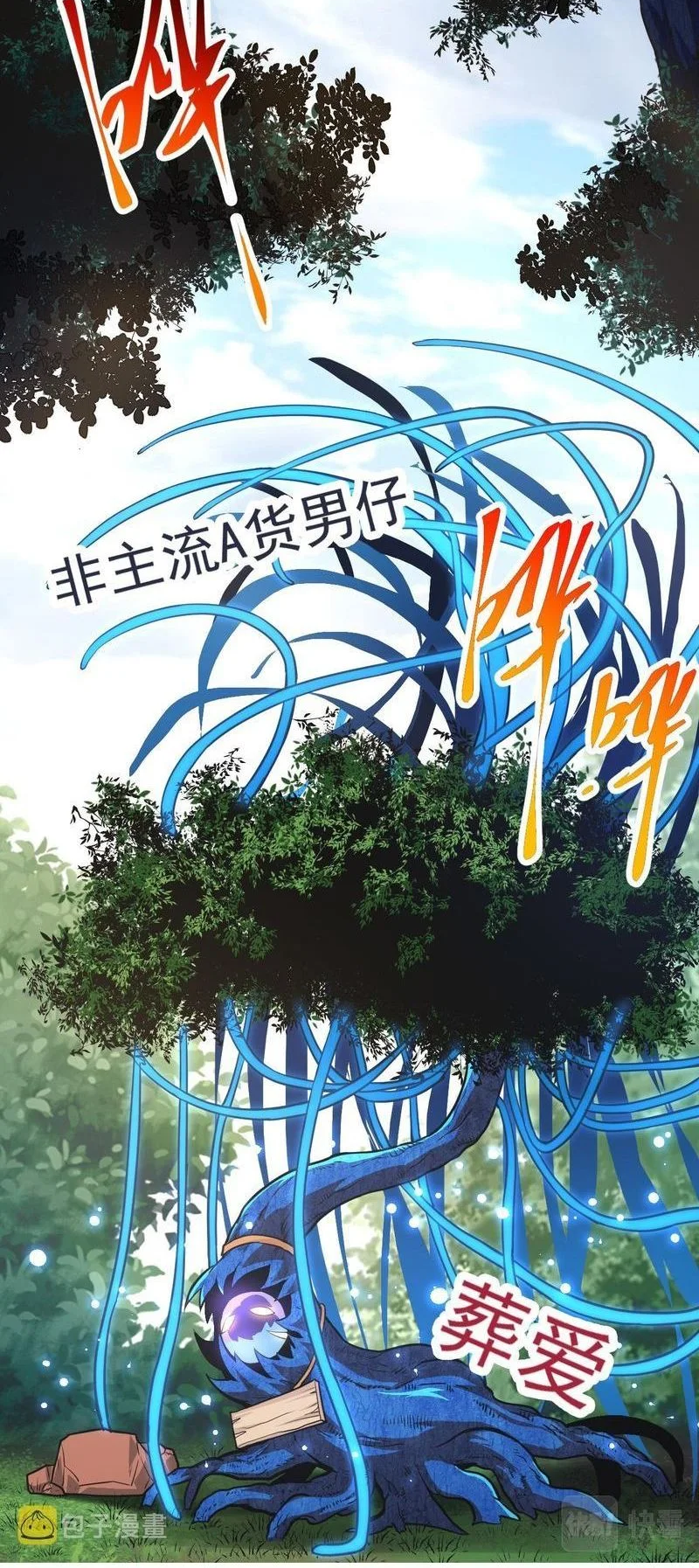 Evolution Begins With A Big Tree chapter 1 page 32