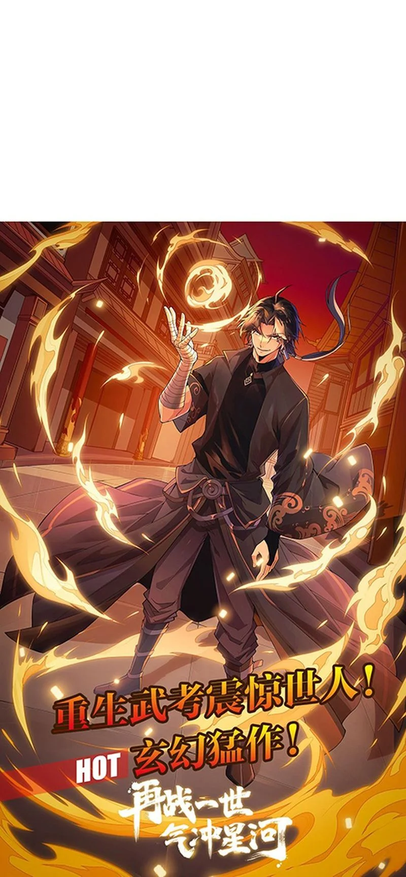 Evolution Begins With A Big Tree chapter 10 page 60