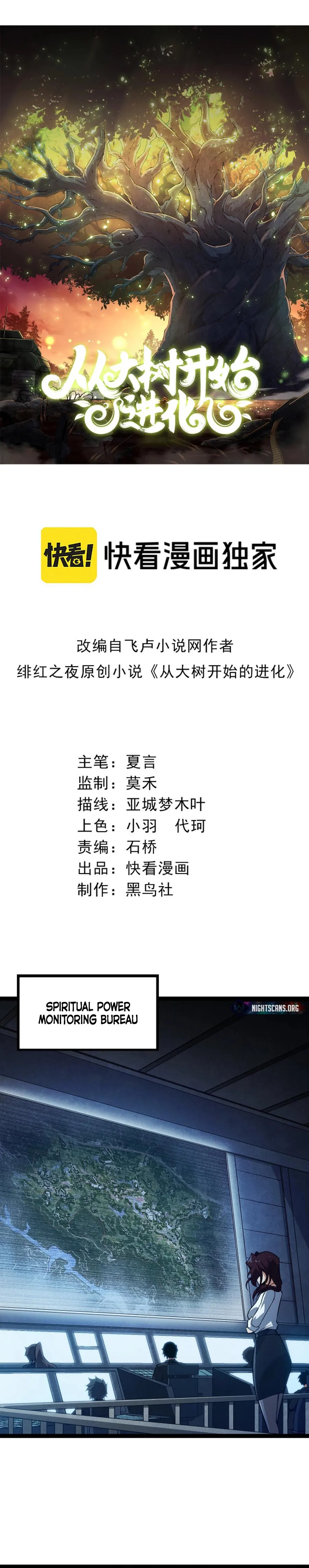 Evolution Begins With A Big Tree chapter 101 page 2