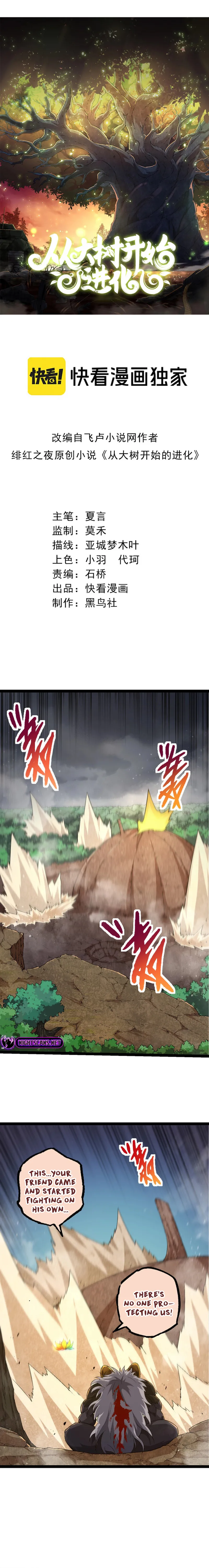 Evolution Begins With A Big Tree chapter 107 page 2