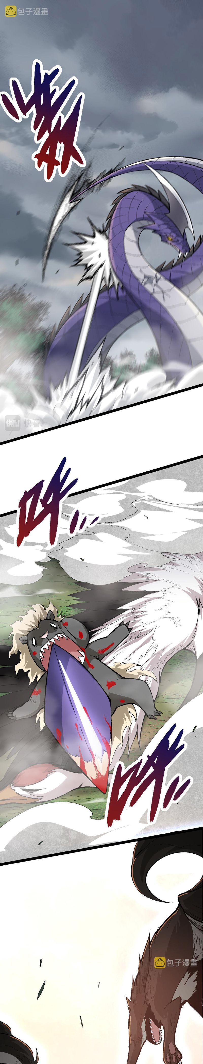 Evolution Begins With A Big Tree chapter 11 page 17