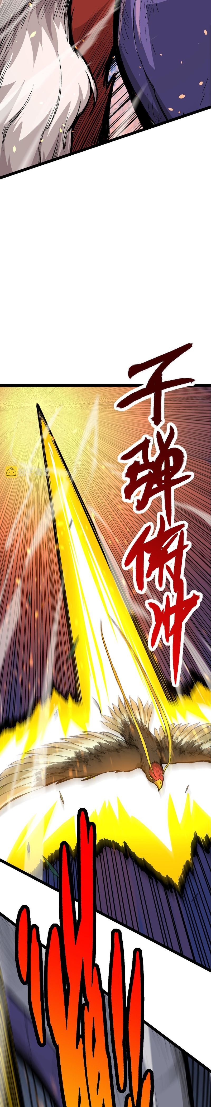 Evolution Begins With A Big Tree chapter 11 page 33