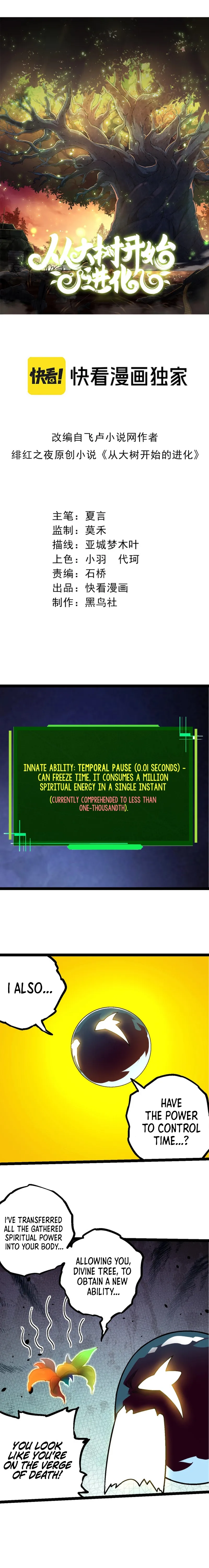 Evolution Begins With A Big Tree chapter 111 page 2