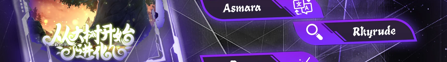 Evolution Begins With A Big Tree chapter 12 page 3