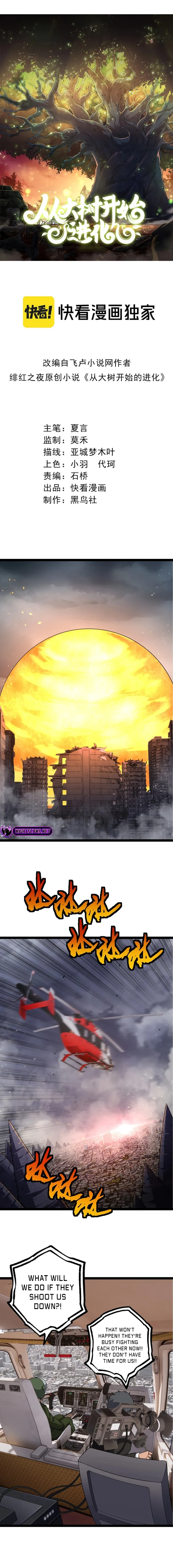 Evolution Begins With A Big Tree chapter 126 page 2