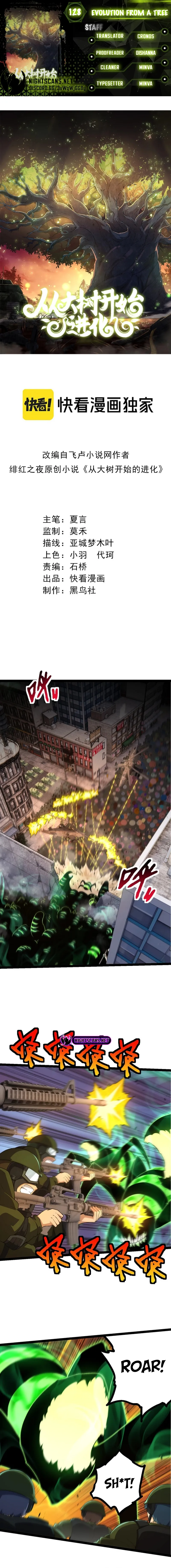 Evolution Begins With A Big Tree chapter 128 page 2