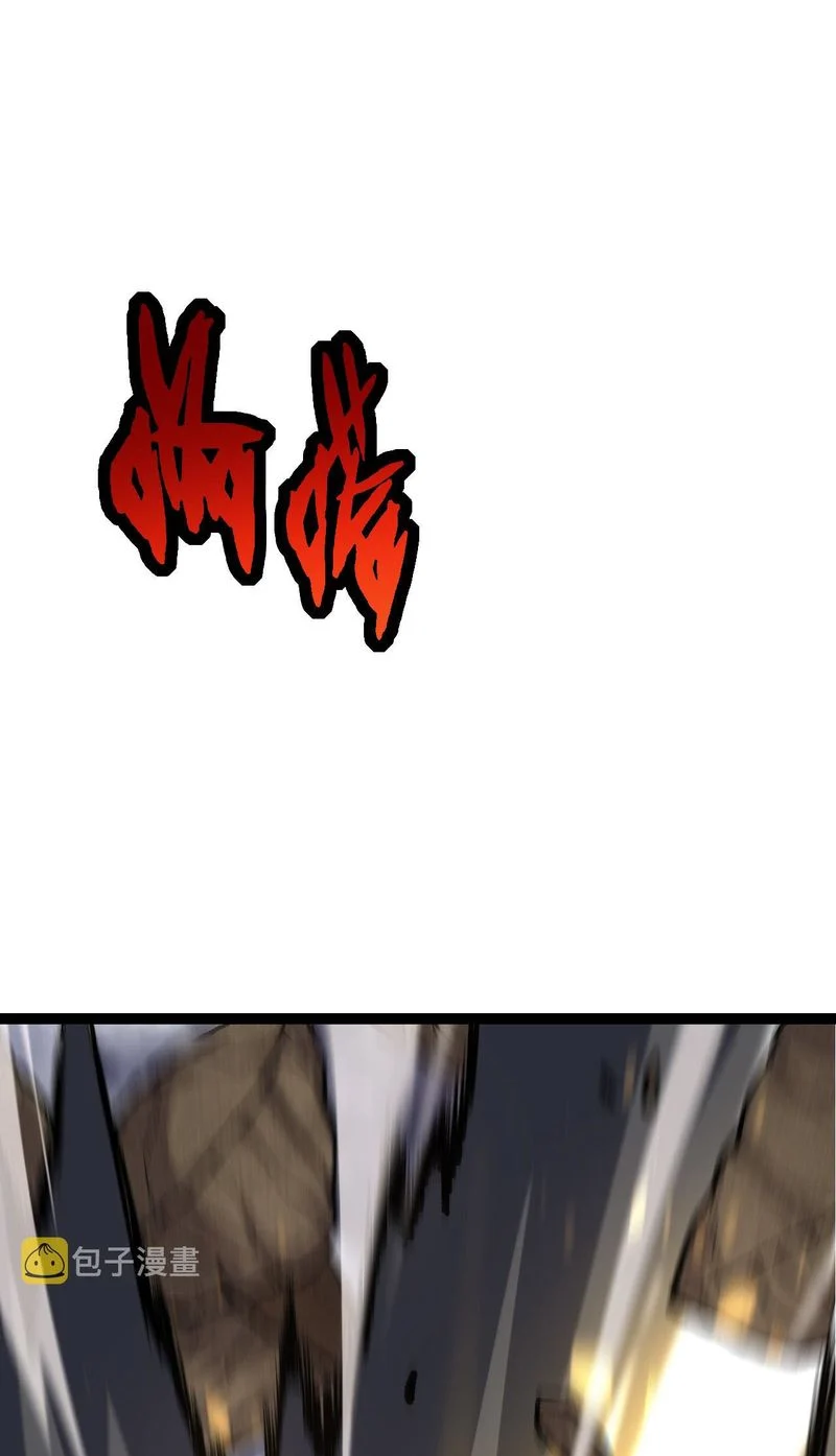 Evolution Begins With A Big Tree chapter 13 page 9