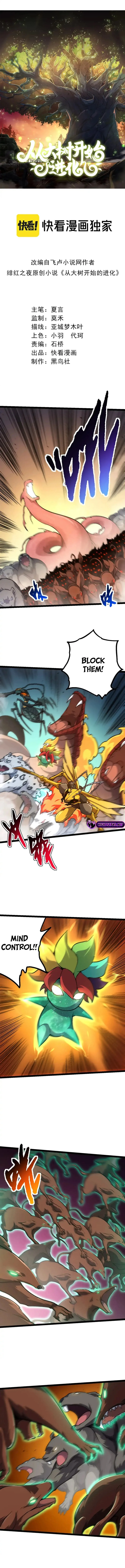 Evolution Begins With A Big Tree chapter 142 page 2