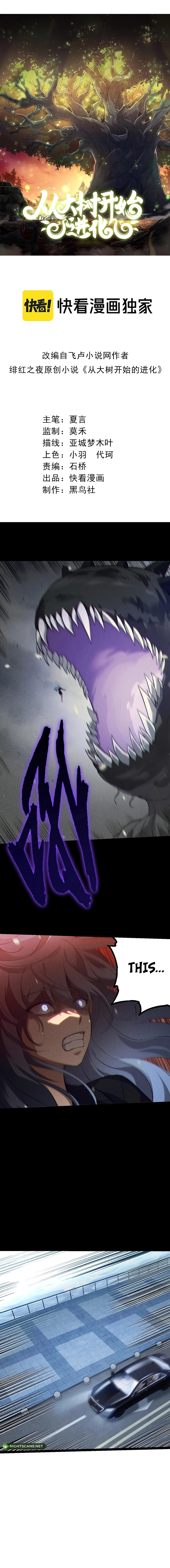 Evolution Begins With A Big Tree chapter 153 page 2