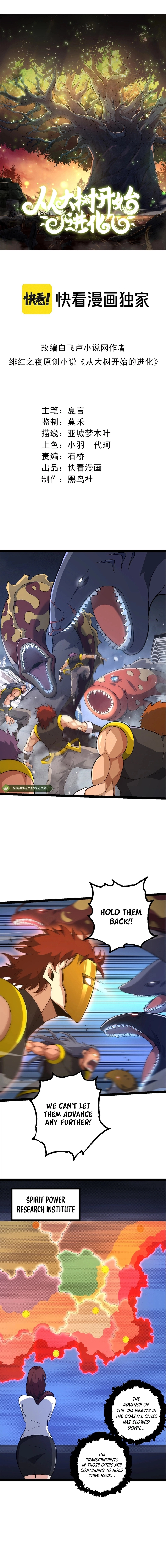 Evolution Begins With A Big Tree chapter 160 page 2