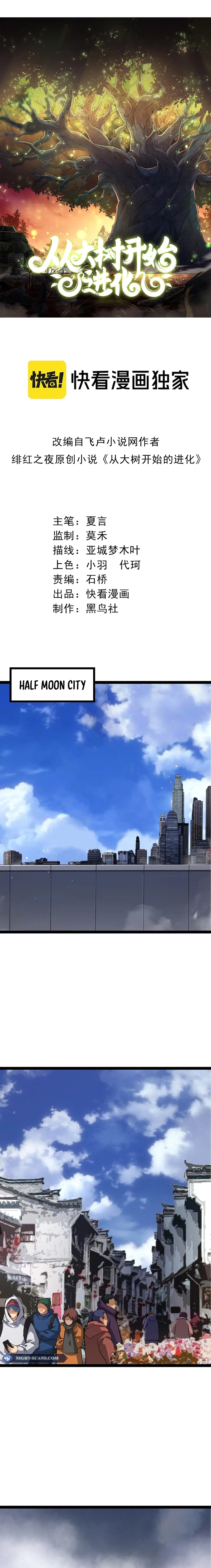 Evolution Begins With A Big Tree chapter 166 page 2