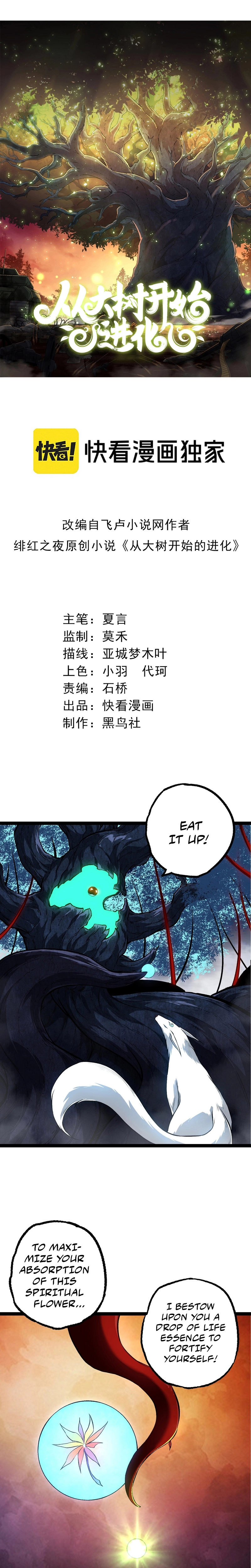 Evolution Begins With A Big Tree chapter 167 page 1