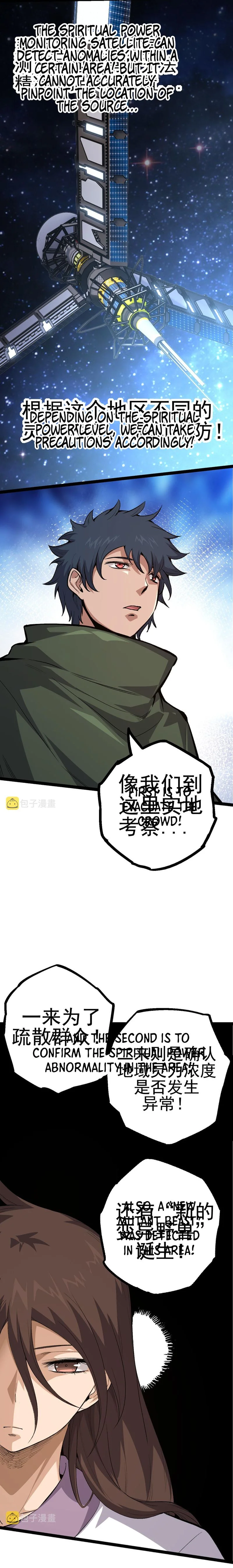 Evolution Begins With A Big Tree chapter 17 page 14