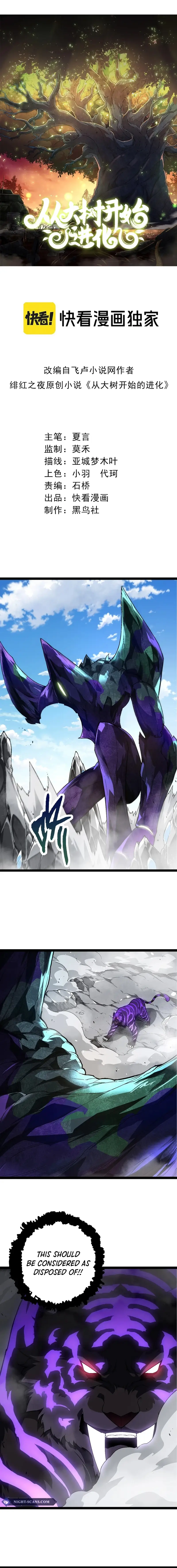 Evolution Begins With A Big Tree chapter 180 page 2