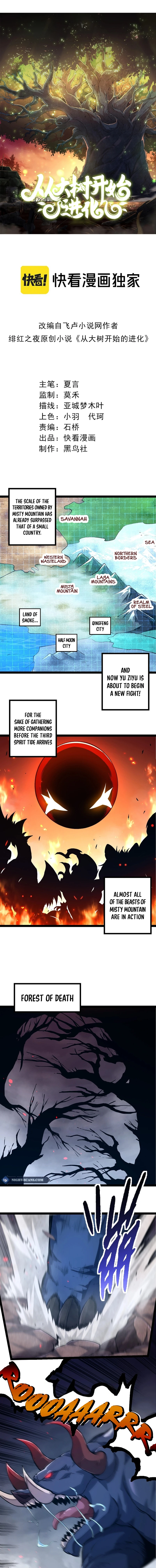 Evolution Begins With A Big Tree chapter 186 page 2