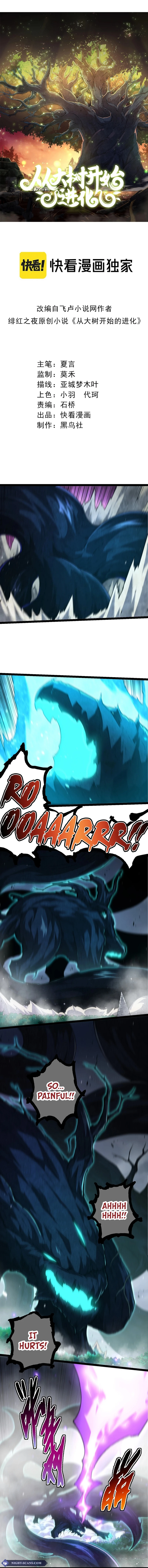 Evolution Begins With A Big Tree chapter 193 page 2