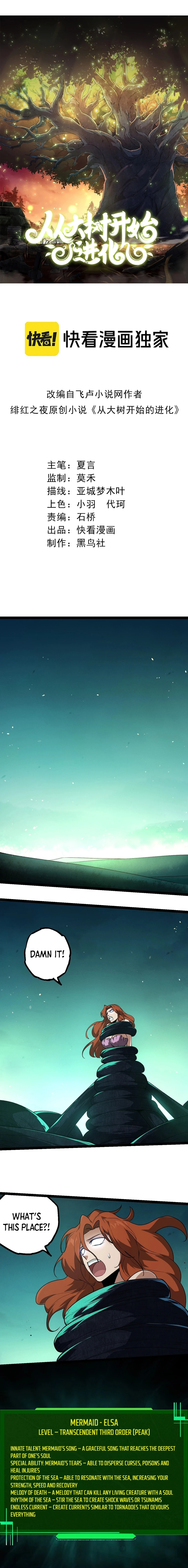 Evolution Begins With A Big Tree chapter 197 page 2