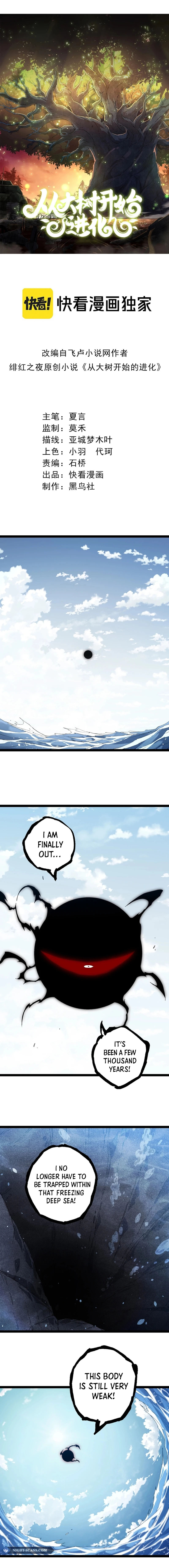 Evolution Begins With A Big Tree chapter 203 page 2