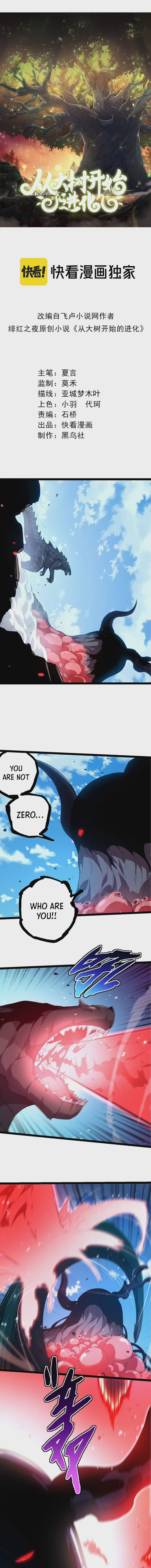 Evolution Begins With A Big Tree chapter 204 page 2