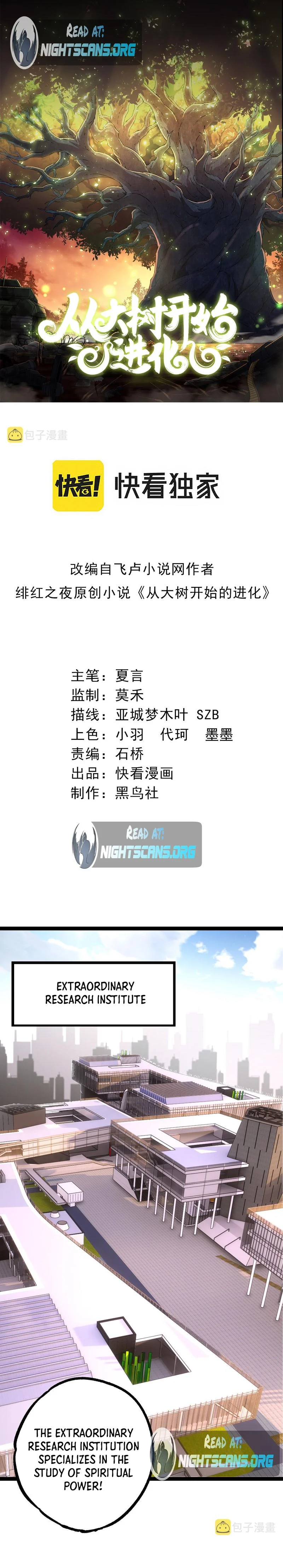 Evolution Begins With A Big Tree chapter 21 page 2