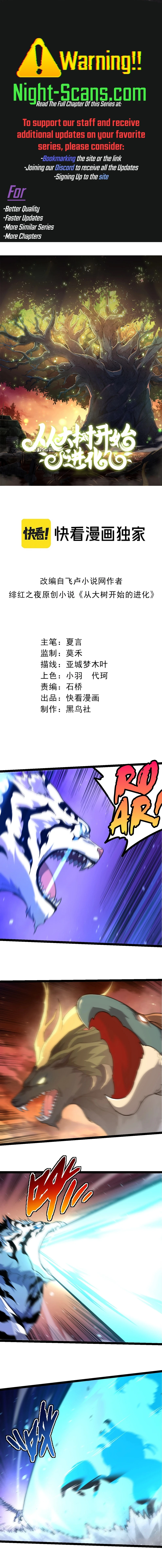 Evolution Begins With A Big Tree chapter 217 page 1