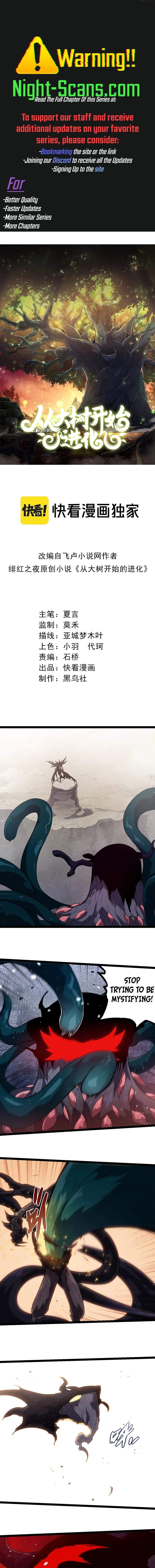 Evolution Begins With A Big Tree chapter 218 page 1