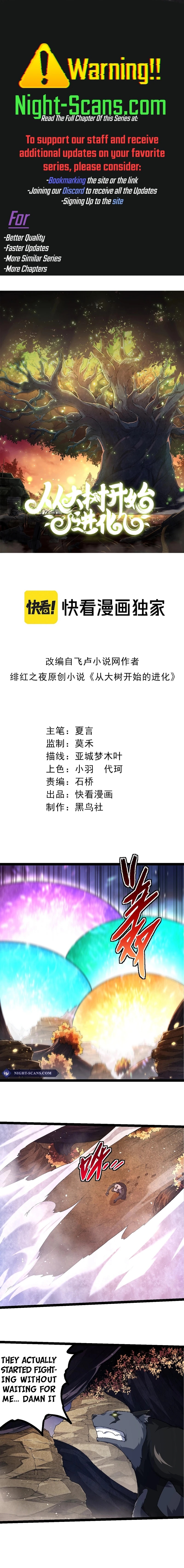 Evolution Begins With A Big Tree chapter 220 page 1