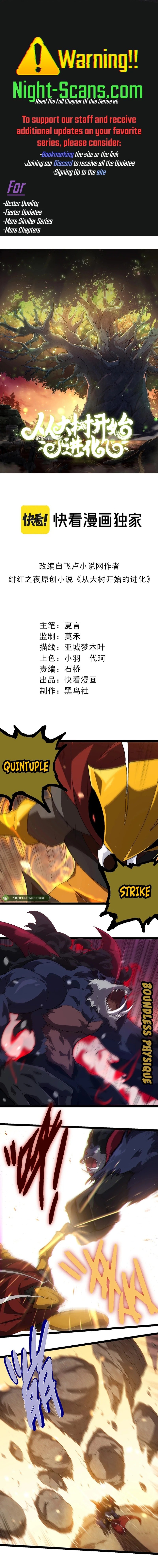 Evolution Begins With A Big Tree chapter 223 page 1