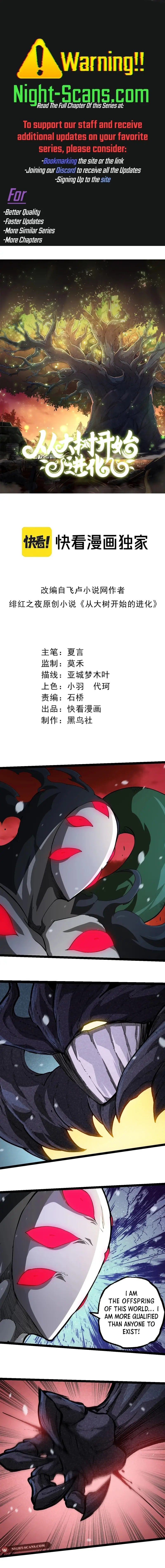 Evolution Begins With A Big Tree chapter 225 page 1