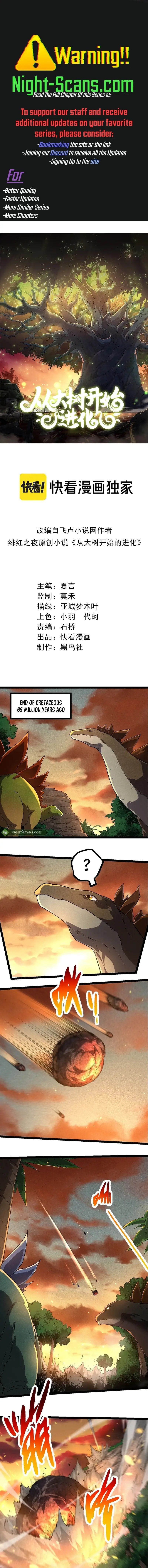 Evolution Begins With A Big Tree chapter 226 page 1